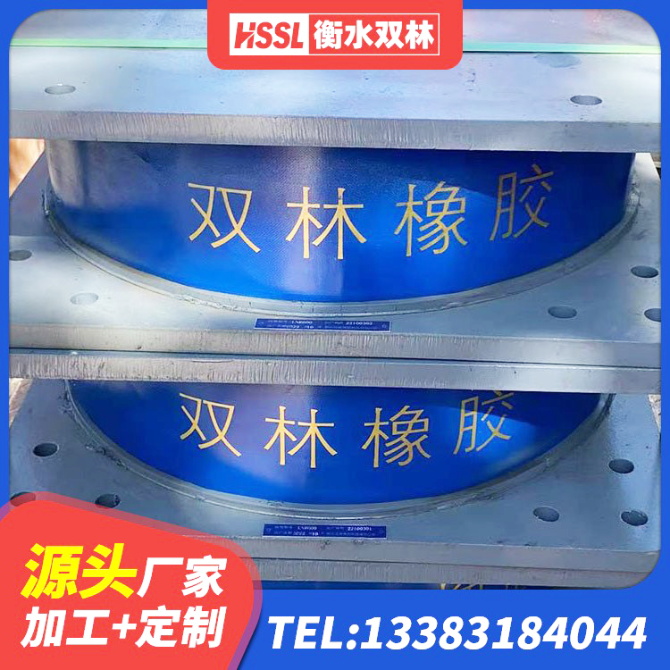 卢龙县HDR500高阻尼橡胶支座厂家电话 卢龙县LNR900天然橡胶隔震支座 卢龙县橡胶抗震支座厂家电话 卢龙县隔震支座制造商源头工厂 - 第6张